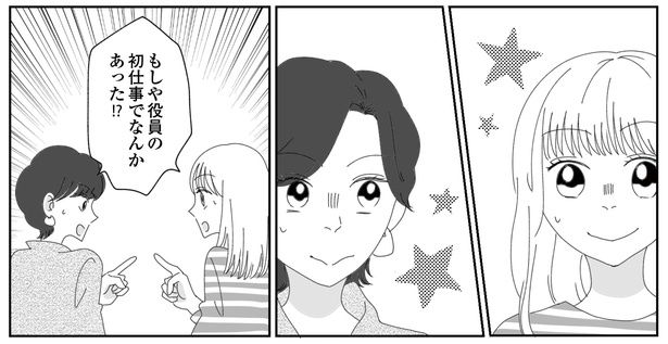 5話P10-1 漫画＝CHIHIRO