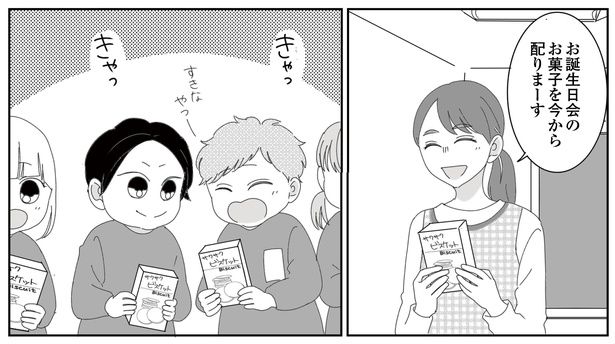 5話P12-1 漫画＝CHIHIRO