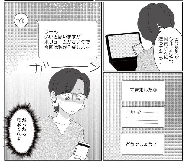 5話P7-2 漫画＝CHIHIRO