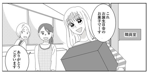 5話P4-1 漫画＝CHIHIRO