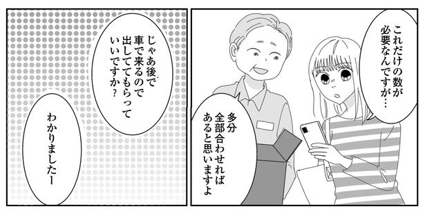 5話P1-3 漫画＝CHIHIRO