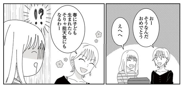 5話P5-1 漫画＝CHIHIRO