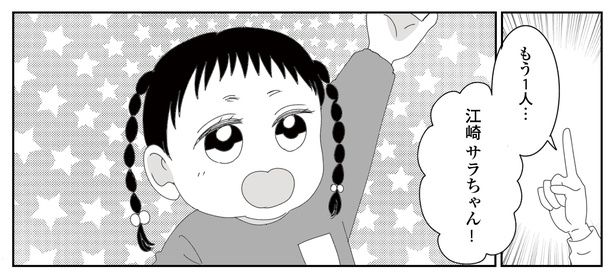 5話P11-2 漫画＝CHIHIRO