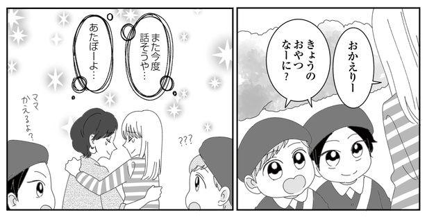 5話P10-3 漫画＝CHIHIRO