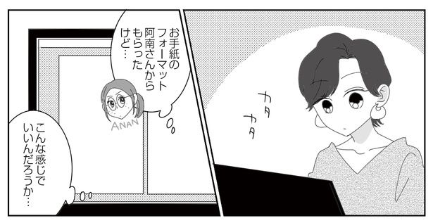 5話P6-3 漫画＝CHIHIRO