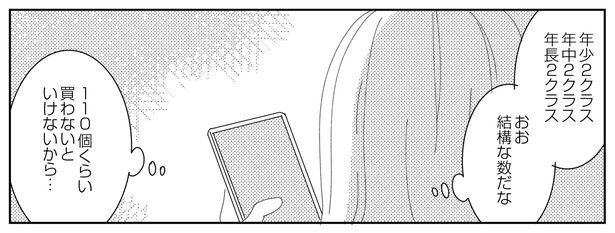 5話P1-2 漫画＝CHIHIRO