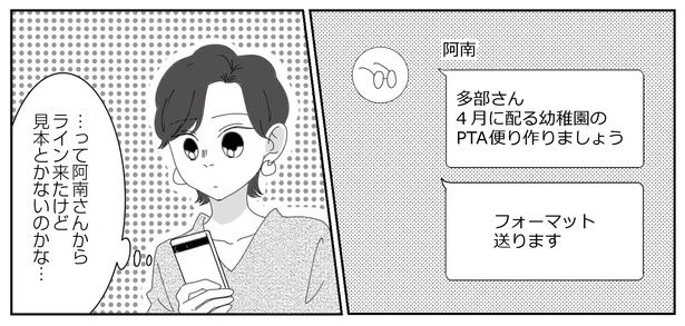 5話P7-1 漫画＝CHIHIRO