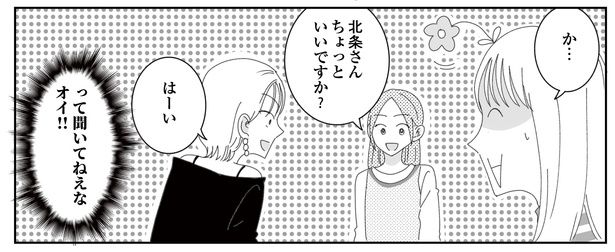 5話P6-1 漫画＝CHIHIRO