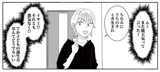 5話P5-2 漫画＝CHIHIRO