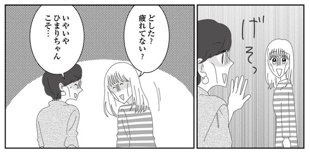 5話P9-1 漫画＝CHIHIRO