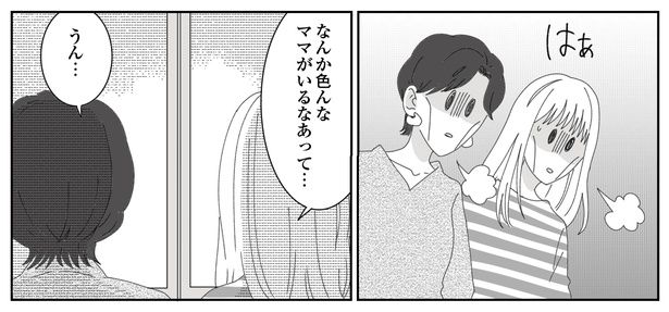 5話P9-2 漫画＝CHIHIRO