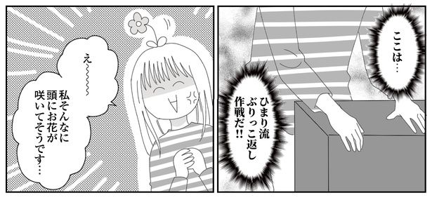 5話P5-3 漫画＝CHIHIRO