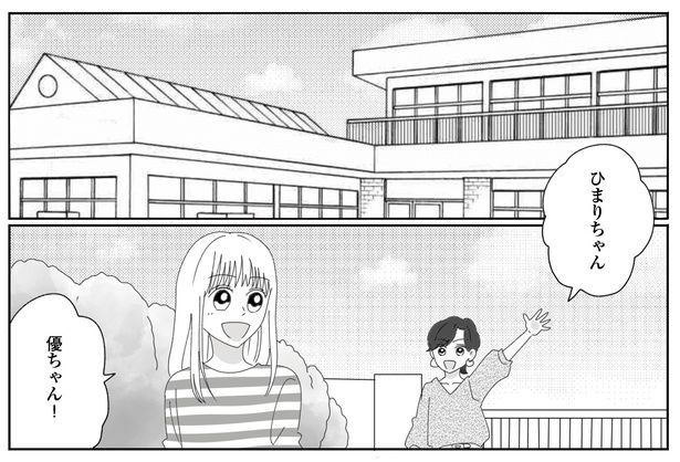 5話P8-2 漫画＝CHIHIRO