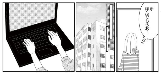 5話P6-2 漫画＝CHIHIRO