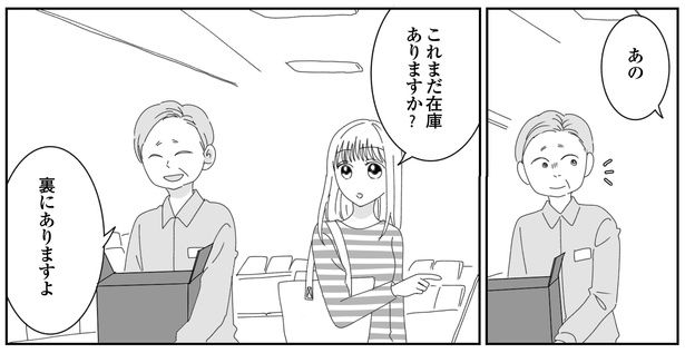 5話P1-1 漫画＝CHIHIRO