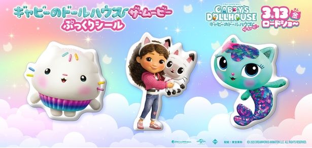 【写真を見る】ムビチケ前売券カードの特典は子どもたちに人気の「ぷっくりシール」 [c]DreamWorks Animation