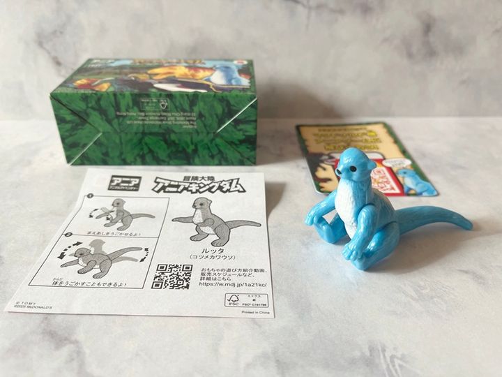 【ハッピーセット】アニア