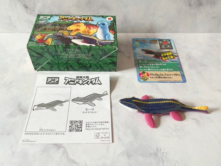 【ハッピーセット】アニア