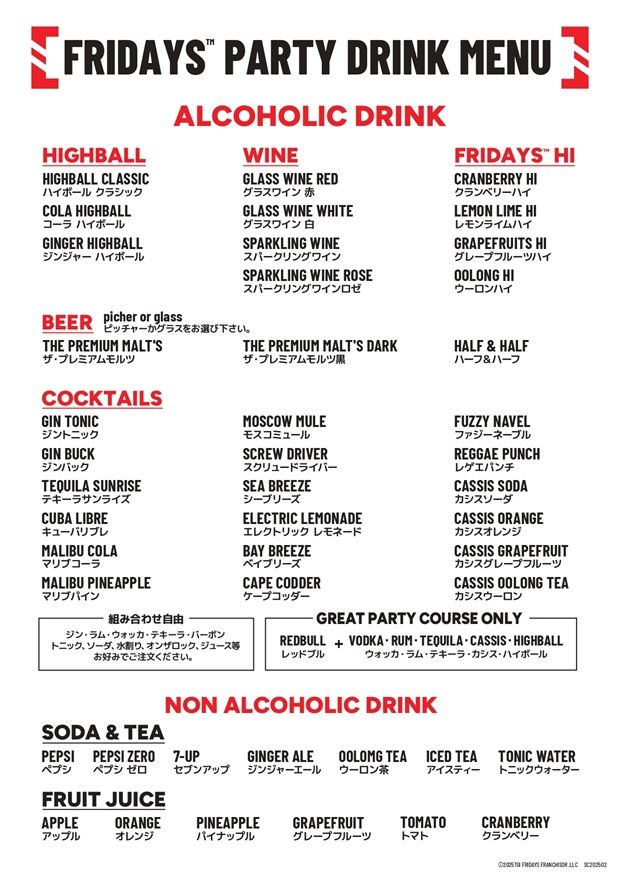 ドリンクメニュー