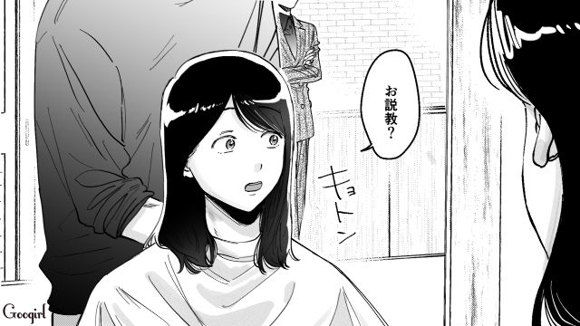 彼氏と彼ママからバカにされた彼女…母の涙を知り、キレイになって啖呵を切ると決めた話 