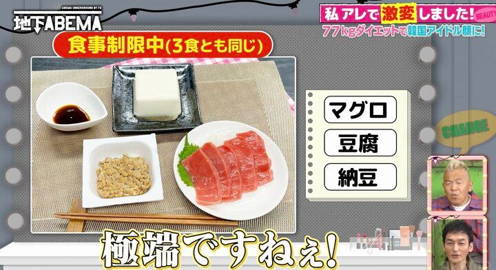 【写真・画像】145キロ→68キロの減量に成功！元引きこもり男性が2週間で15キロ痩せた食事を公開「立ちくらみとか、ちょっと支障が出た」 2枚目