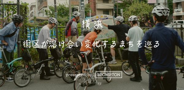 自転車×映画×アート×音楽！「BICYCLE FILM FESTIVAL」横浜で11/22・23開催