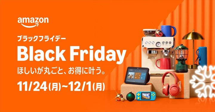 「Amazon ブラックフライデー」のイメージビジュアル