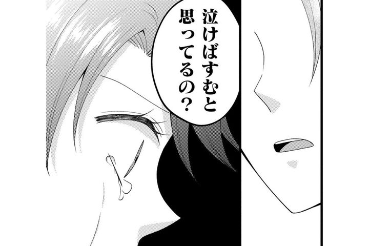 「泣いたらみんなが味方してくれるものね」理不尽過ぎて泣き出した私にひどい一言を…【弊社、死ね！#8】