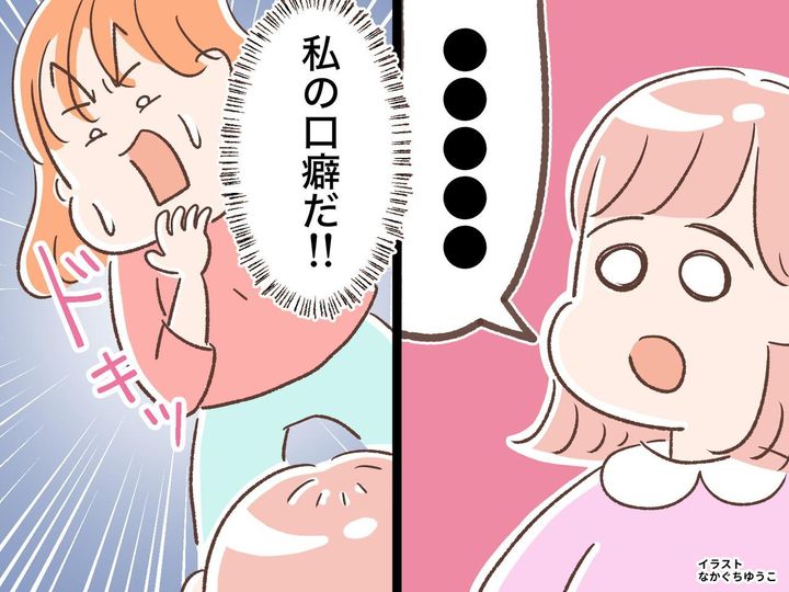 画像: 娘が弟に「早くして！（怒） あと10秒！」私と“そっくりな声”で追い詰める娘にドキッ。慌てて私は