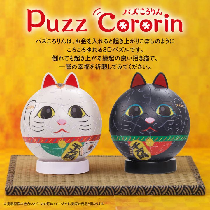 パズころりん（Puzz Cororin）