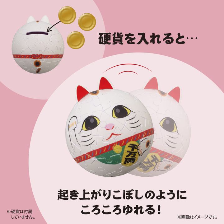 お金を入れるとゆれる