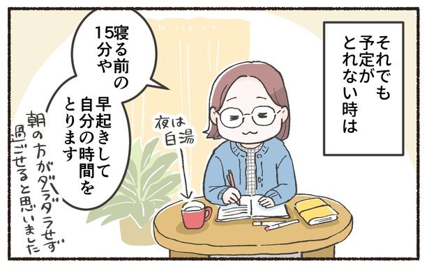 それでも予定がとれない時は