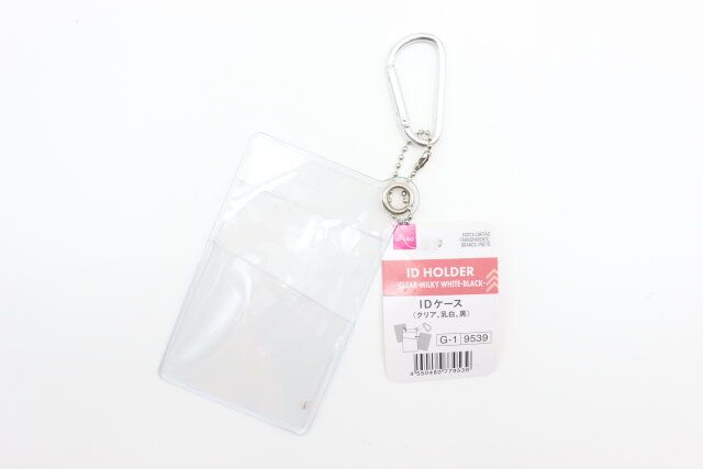 ダイソーのIDケース（クリア、乳白、黒）のパッケージ