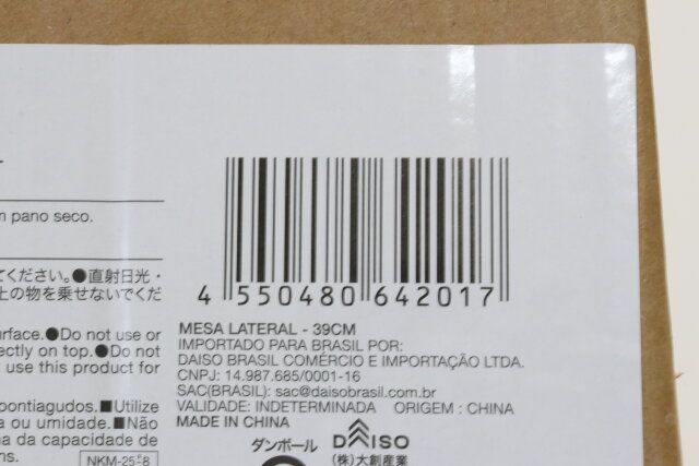 ダイソー サイドテーブル パッケージ JANコード