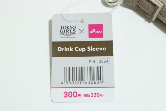 ダイソー ドリンクカップスリーブ 商品タグ JANコード