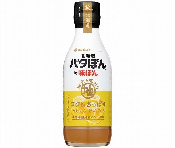 北海道産発酵バターを合わせた「北海道バタぽん(TM) by味ぽん」