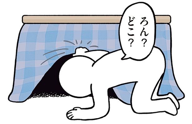 ろん？どこ？ （C）AKR／KADOKAWA