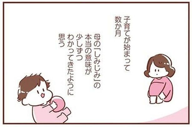 子育てが始まって数か月 （C）倉田けい／KADOKAWA