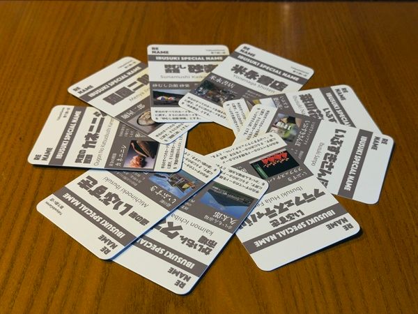 【鹿児島県指宿市】カードゲーム「お前だれだよ」が誕生。元任天堂GD×元パン屋が考案