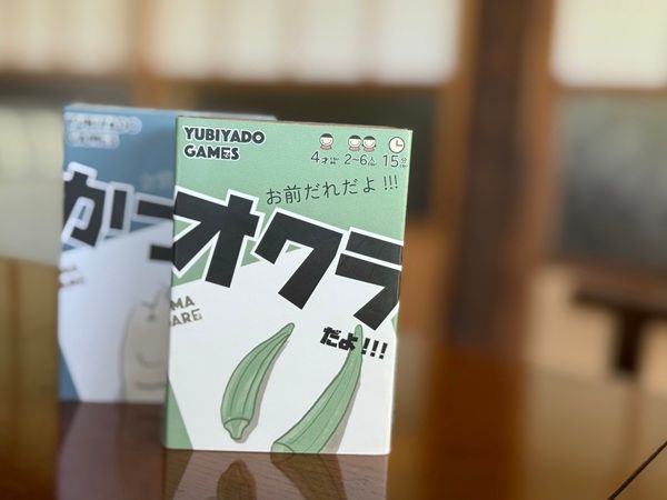 【鹿児島県指宿市】カードゲーム「お前だれだよ」が誕生。元任天堂GD×元パン屋が考案