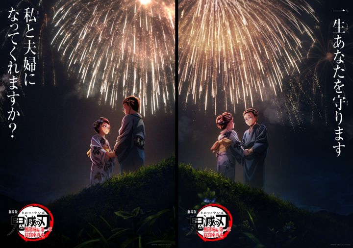 『劇場版「鬼滅の刃」無限城編 第一章 猗窩座再来』第6弾ポスタ－ビジュアル （C）吾峠呼世晴／集英社・アニプレックス・ufotable width=