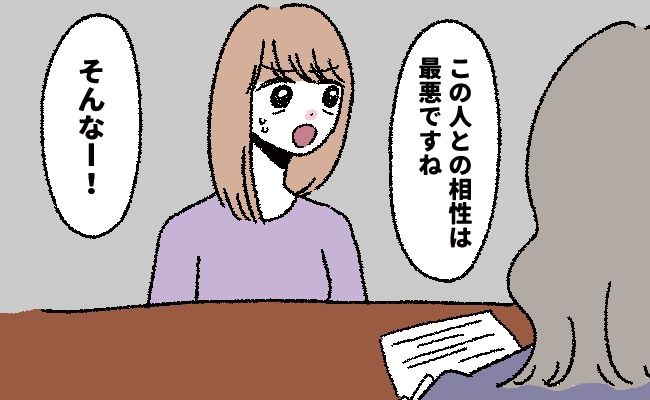 「将来結婚するよ」電車内で声をかけてきた知らないおばあさん。ポカーンとしていた私たちの数年後は？