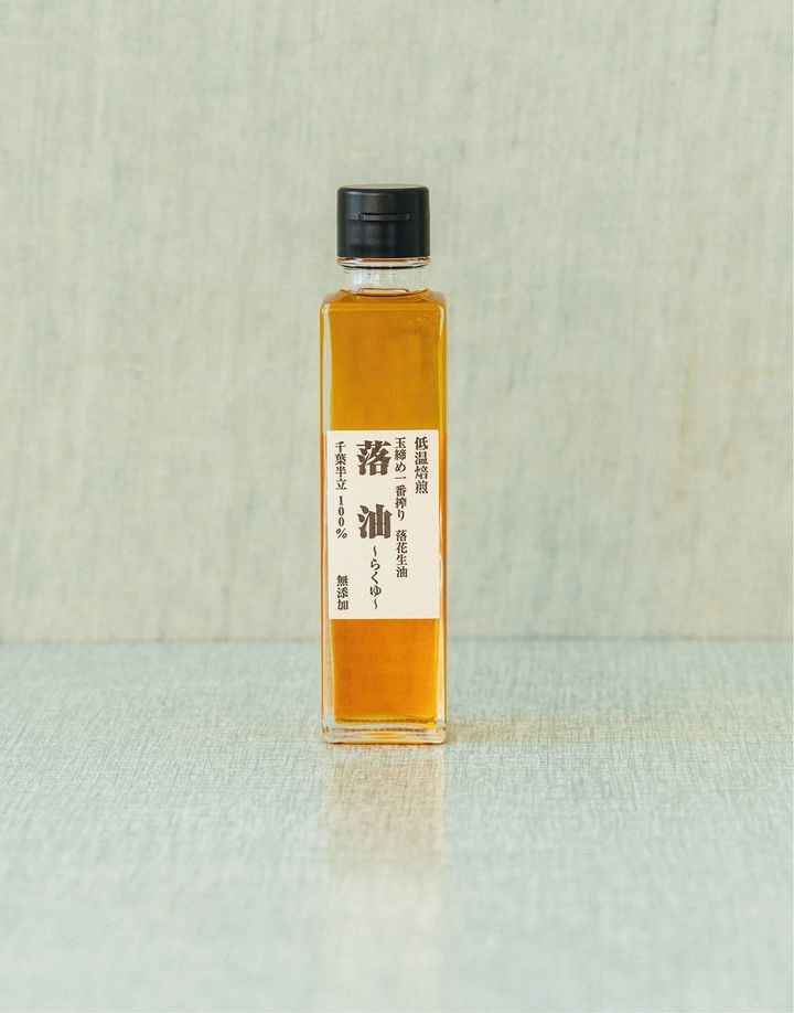 【宮野ピーナッツ】落油（らくゆ）