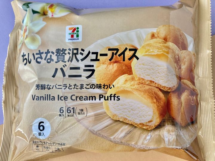 バニラアイスがぎっしり感がたまらない！【セブン】ミニサイズのシューアイス