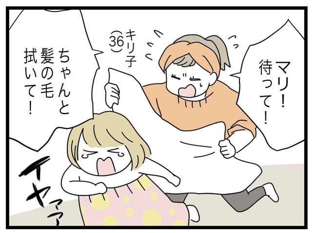 1から10まで説明させんなよ／ツムママ