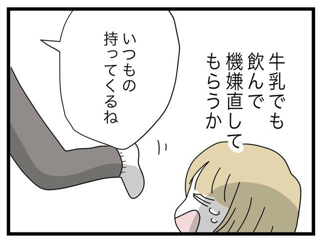 1から10まで説明させんなよ／ツムママ