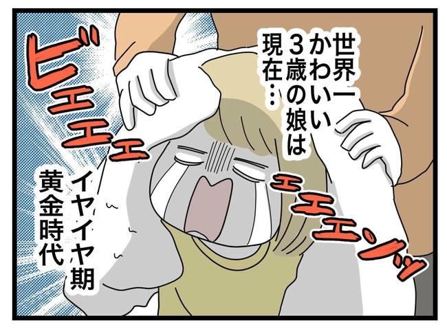 1から10まで説明させんなよ／ツムママ