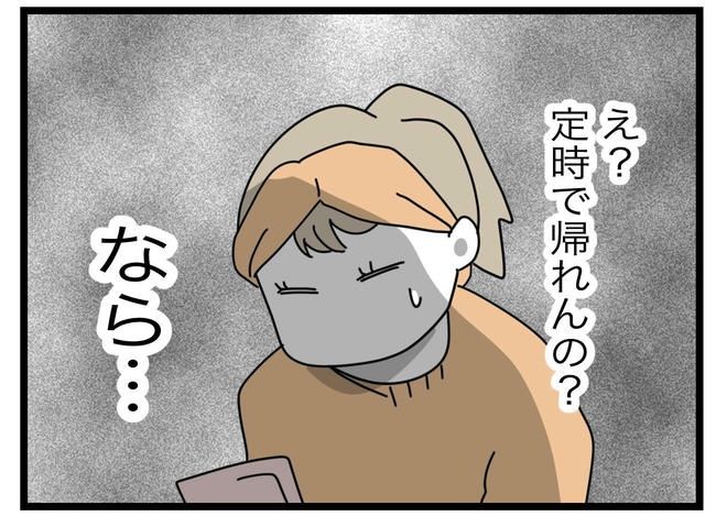 1から10まで説明させんなよ／ツムママ