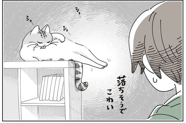 落ちそうで怖い （C）キュルZ／KADOKAWA