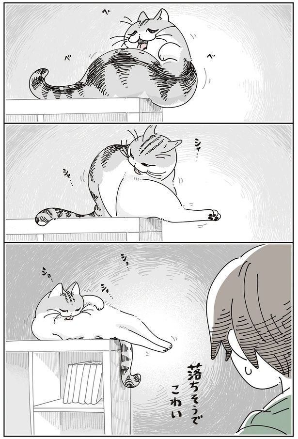 ギリギリを攻める （C）キュルZ／KADOKAWA